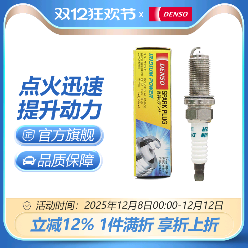 点火性能三星升级 0.4mm铱金电极出击