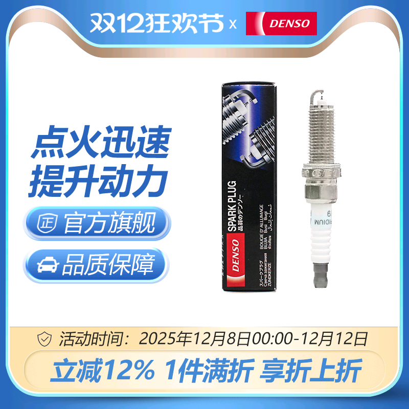 日系车出厂配套升级版，追求性能的不二之选