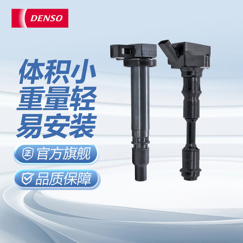 电装点火线圈奔驰装车件