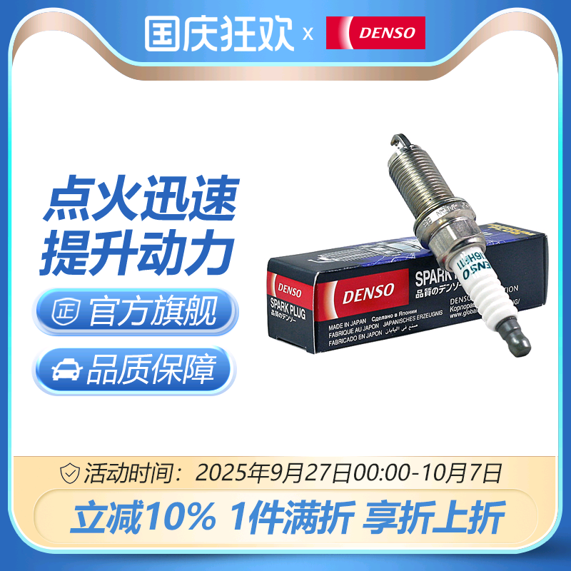 点火性能进阶升级,双铱金针针相对！