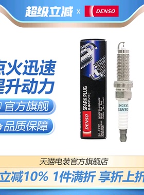 电装FXE20HE11适用骐达天籁逍客阳光轩逸奇骏骊威楼兰铱金火花塞