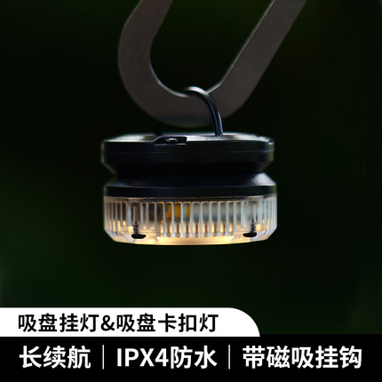 Soomloom户外露营帐篷天幕风绳灯营地便携式充电氛围吸盘磁吸挂灯