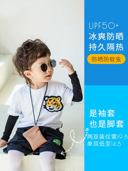 Товары от 小北儿童产品