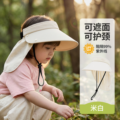 亲子儿童防晒帽夏季男童帽子宝宝遮阳帽空顶女童披肩护颈冰丝面罩 — 3