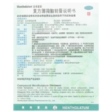 Mentholatum, мятная мазь, 10г