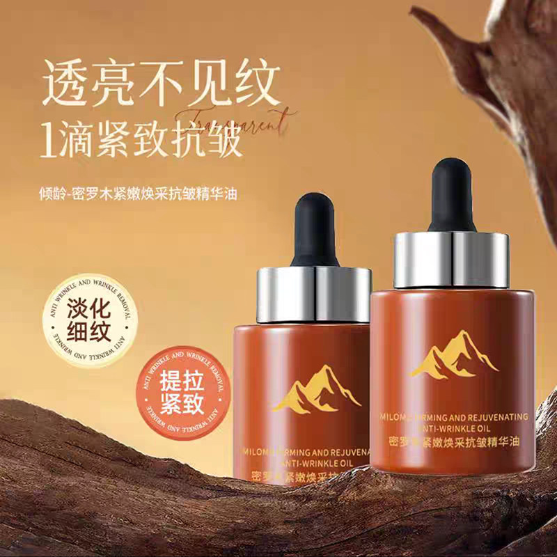 倾龄密罗木紧嫩焕采抗皱精华油图片