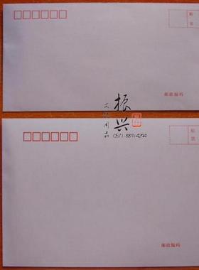 5号DL 6号ZL 7号C5  粉红色喜庆信封 可邮寄 适用各类卡片 横向