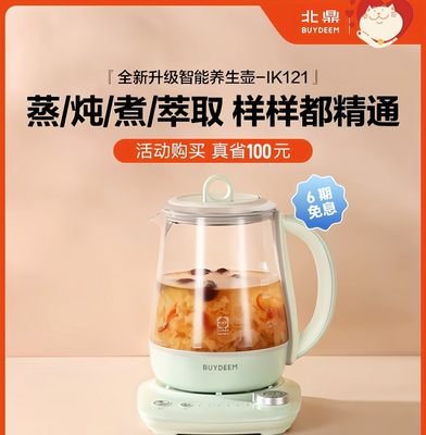 养生壶煮茶器北鼎多功能预约保温