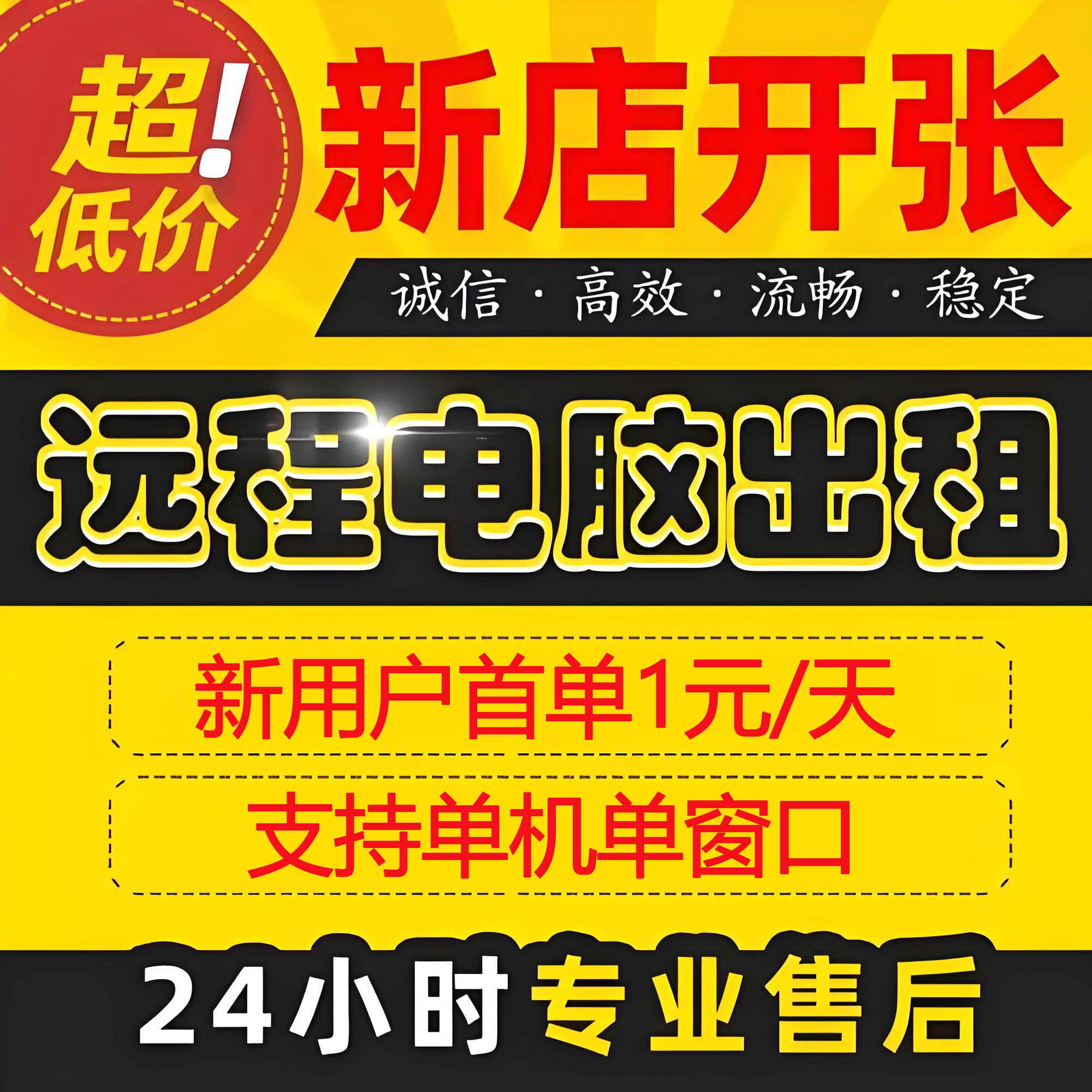 远程电脑服务器出租E3E5物理机模拟器虚拟机单双路工作室游戏多开