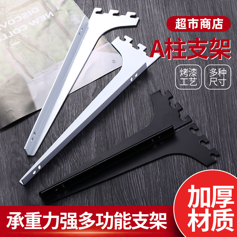 加厚3233层板托烤漆黑色卡AA柱梯柱支架玻璃托木板左右托超市货架