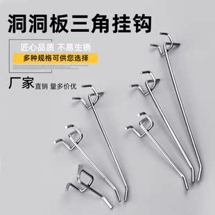 加粗2.5孔距三角挂钩洞洞板挂钩超市挂钩孔板单线挂钩货架配件钩