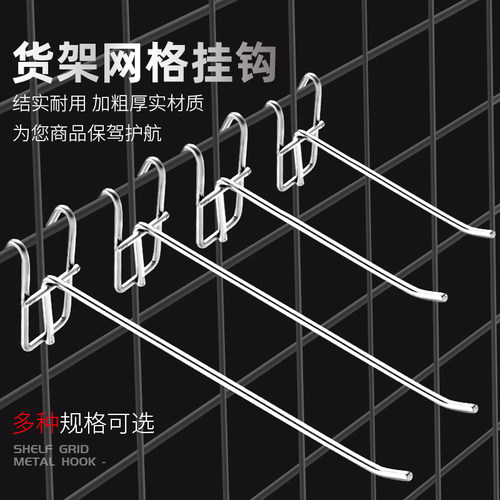 网钩挂钩加粗电镀黑白