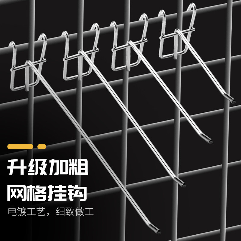 加粗网钩超市网格挂钩网片货架挂钩小饰品挂钩会展单线挂钩货架钩