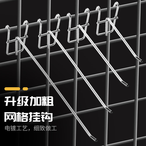 电镀银色网格网片挂钩