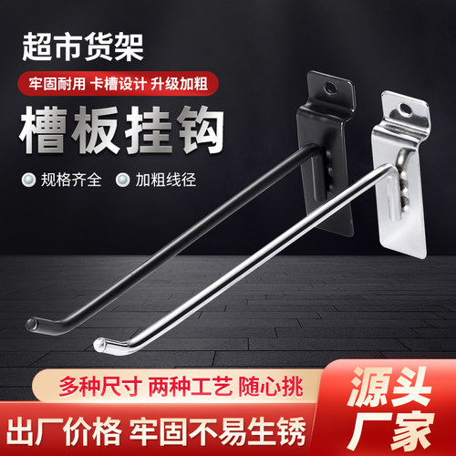 加粗万用挂钩黑色饰品会展单线