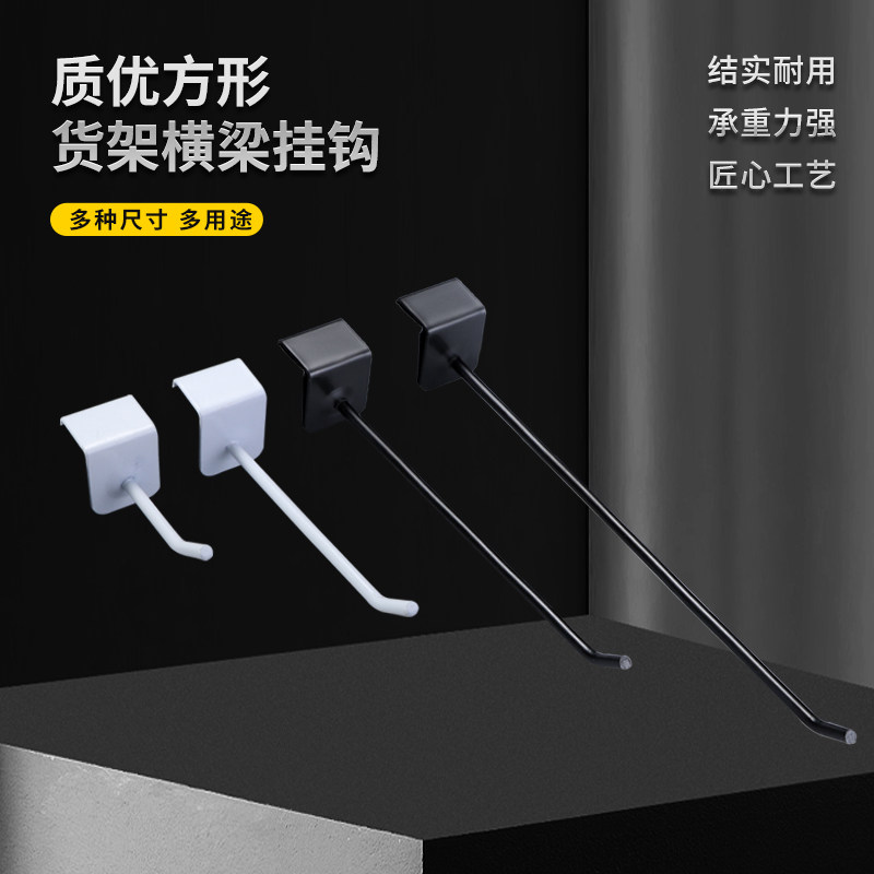加粗卡1.5cm方管挂钩白色卡方管挂钩超市货架横梁挂钩15*30方管钩