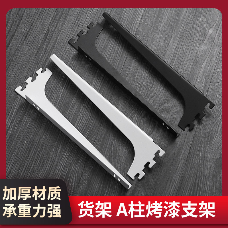 加厚铁质玻璃托左右托