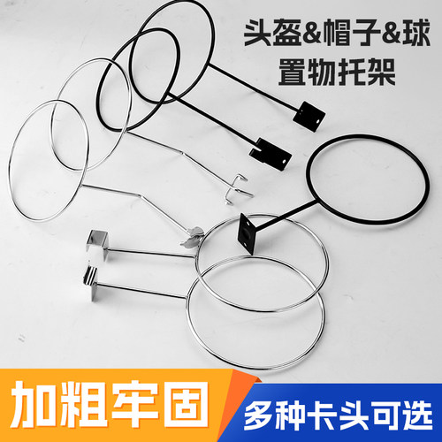 加粗球架帽架卡方管网格洞洞槽板帽架篮球架收纳展示架超市货架