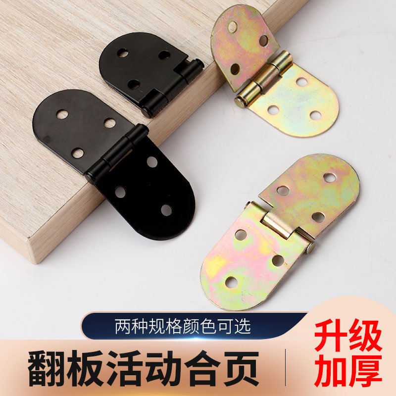 加厚腰铰镀彩翻板合页翻板铰链圆形铁铰小合页圆角铰方形合页直销