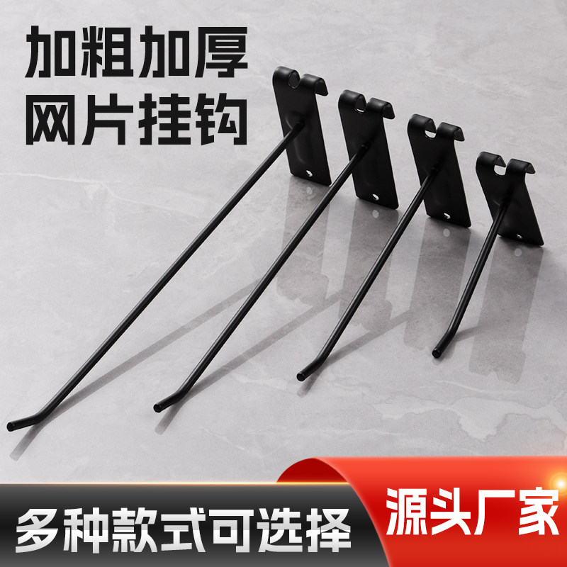 铁片网格挂钩网钩超市网格挂钩小饰品挂钩会展单线挂钩货架配件钩