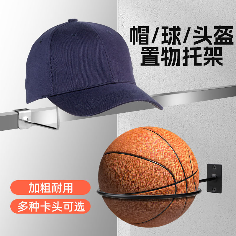 电镀头盔架帽架球架卡方管网格洞洞板槽板上墙烤漆帽架收纳架合集