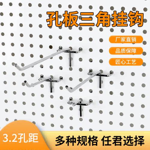洞洞板挂钩五金超市金属挂钩
