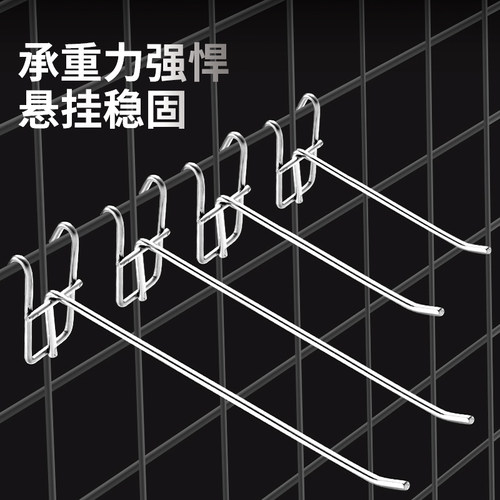 电镀网格挂钩加粗线径