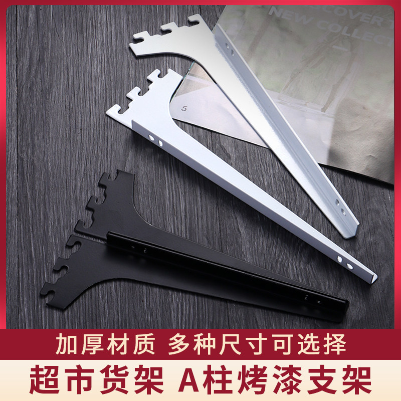 加厚铁质玻璃托左右托