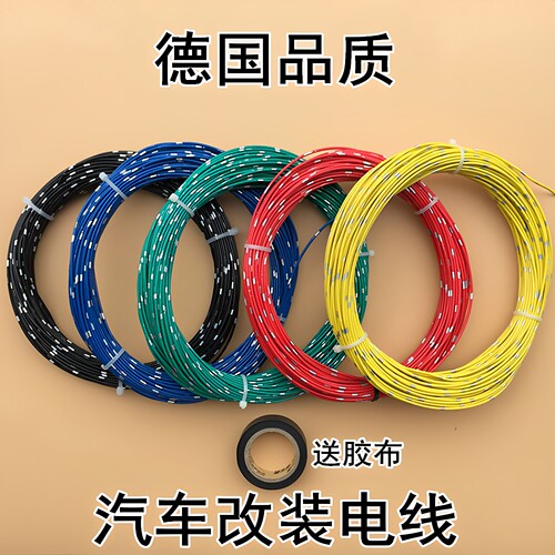 汽车货车边灯光改装电线喇叭接线
