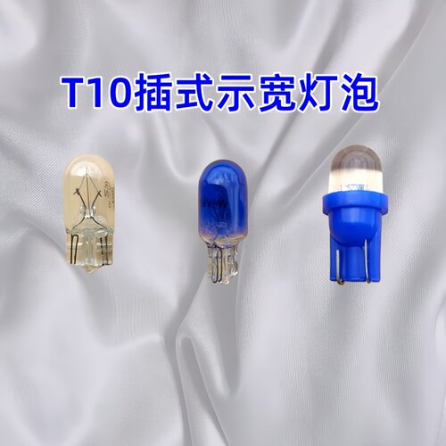 灯泡示宽灯仪表灯aishun长寿高亮
