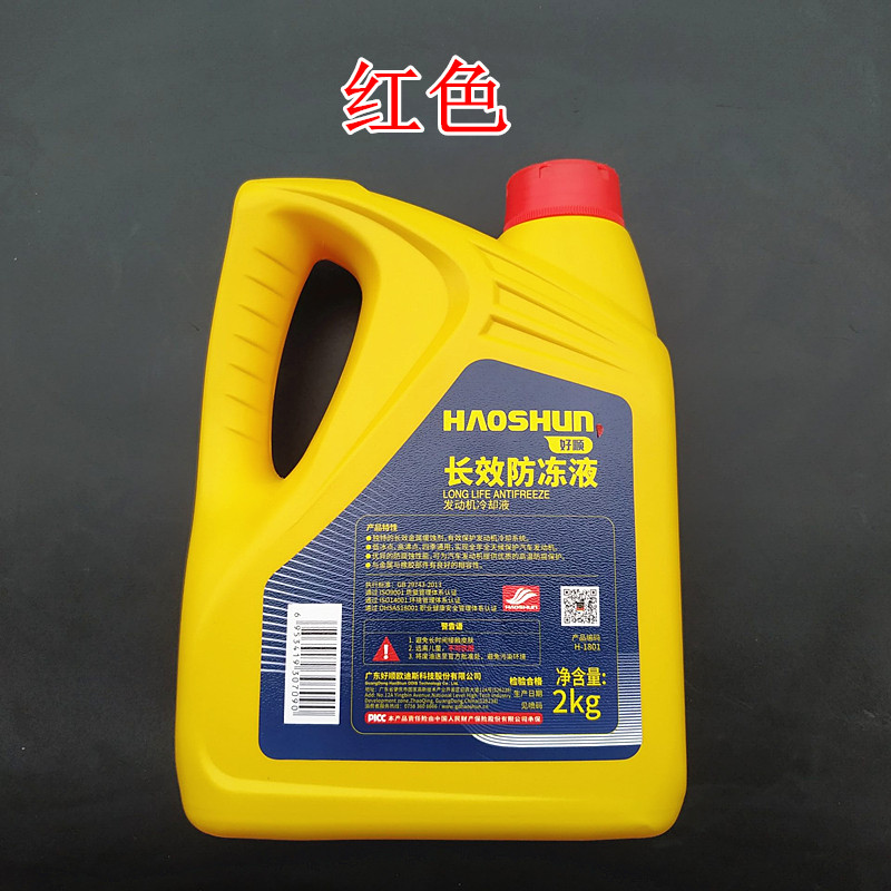 好顺四季通用型汽车长效防沸垢发动机冷却液防冻液车用水箱防冻液