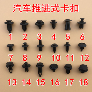 汽车保险杠叶子板内衬挡泥板塑料卡子膨胀螺丝卡扣 固定塑料卡子