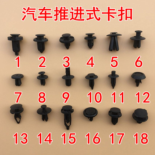 汽车叶子板中网挡泥板卡扣无残次