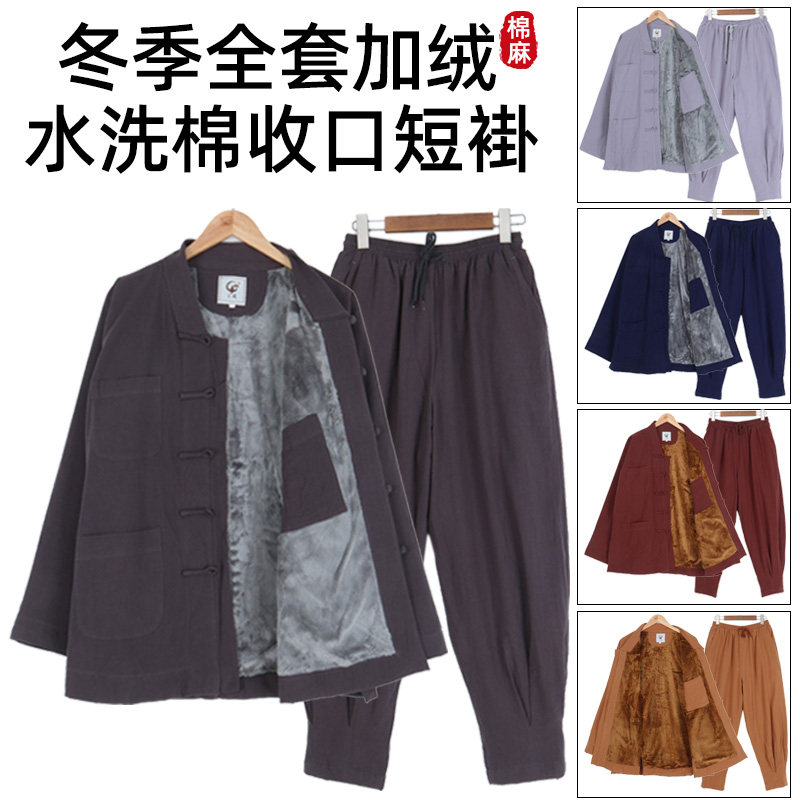MONKS CLOTHES FLEECE SHORT COATS WINTER SUITS CLOSED MONKS CLOTHES THICKENED WARM COATS MONKS CLOTHES COTTON CLOTHES COTTON PANTS