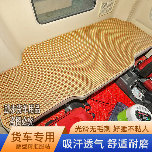 重汽豪沃TH7货车夏季凉席