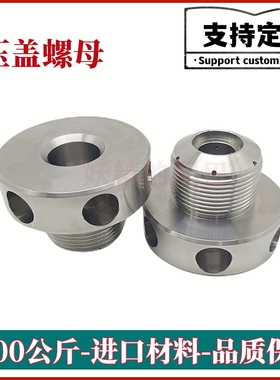 超高压清洗机填料函压盖螺母阀块柱塞泵填料箱加压缸大螺母64278