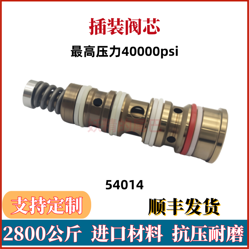 超高压清洗多模式转换阀插装阀芯