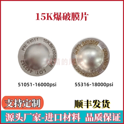 16K爆破片18K防爆膜片压力保护