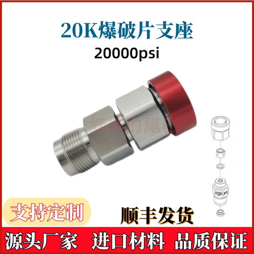 jetstream20K爆破片支架防爆底座