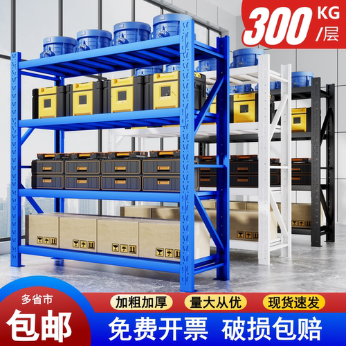 仓库仓储货架工厂重型置物架