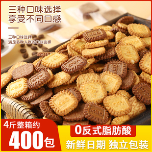 生椰拿铁味咖啡饼干单独包装海盐芝士厚乳休闲办公室零食小方饼干