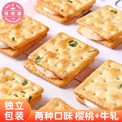 苏打牛轧糖夹心饼干独立包装