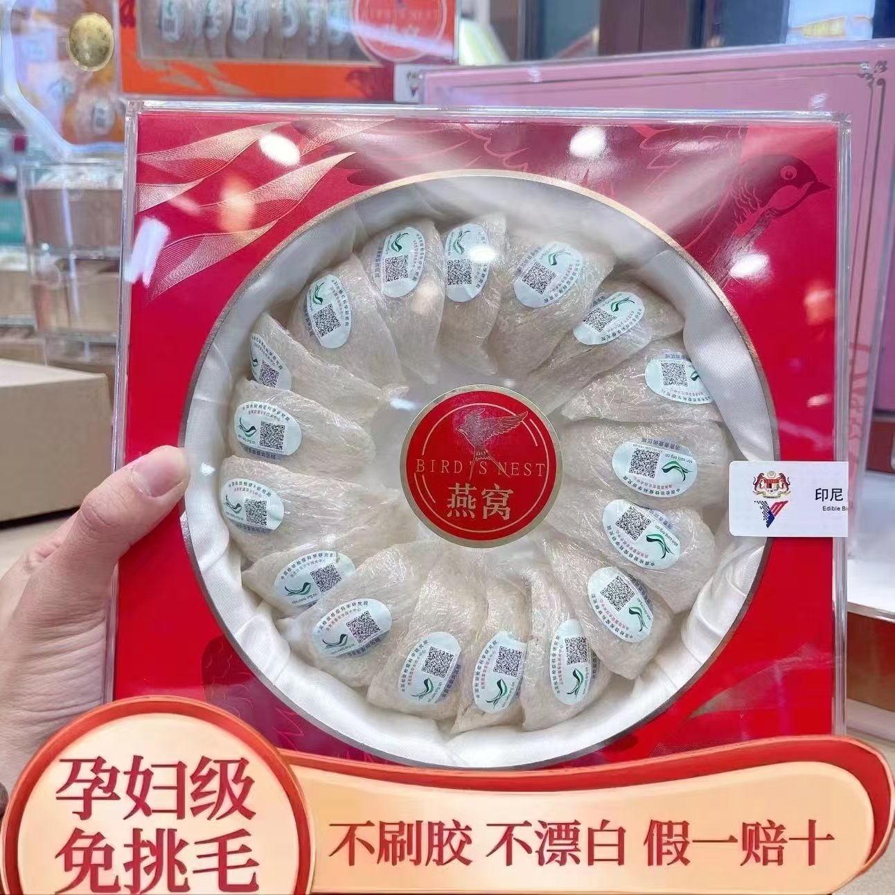 干挑正品溯源高净度干燕窝天然金丝官燕盏孕妇级放心滋补礼盒装7A