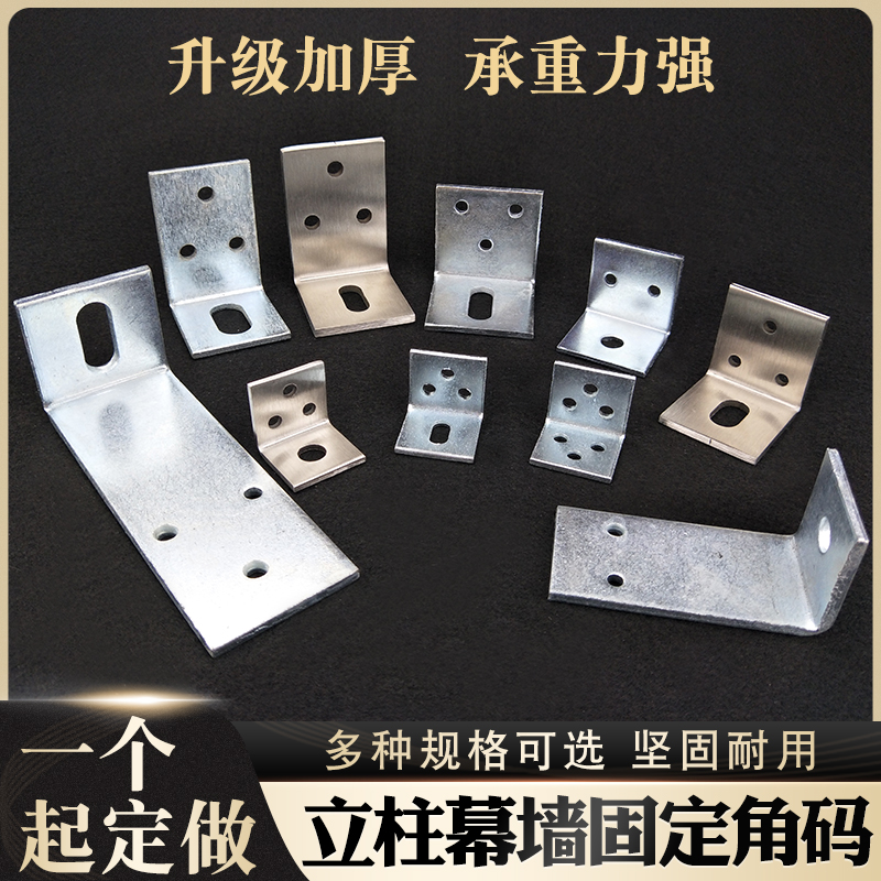 L型角码防腐木多孔固定支架加厚