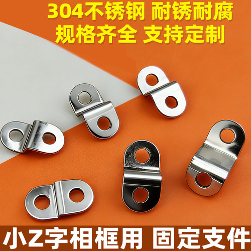 不锈钢z字型角码z型支架梯形画框相框固定片配件背板连接橱柜卡扣
