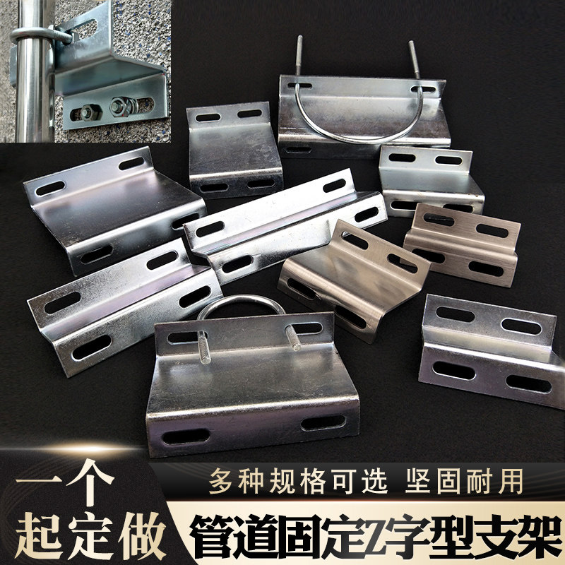 带孔Z字型管卡支架天然气管道固定连接件直角铁幕墙角码管子加厚