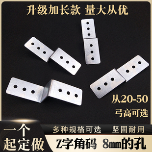 冷镀锌加长Z字型角码 支架梯形90度直角固定连接件橱柜配件加厚
