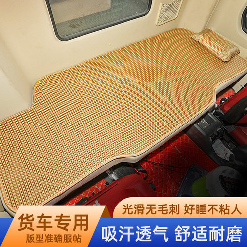 大车卧铺凉席藤席红岩杰狮