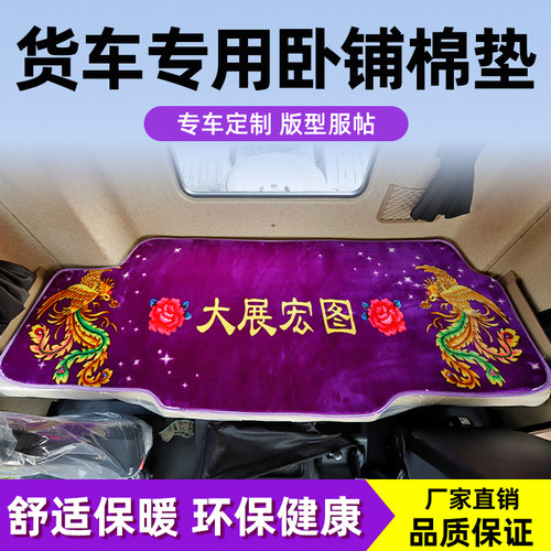 加绒棉垫冬季三一王道专车专用