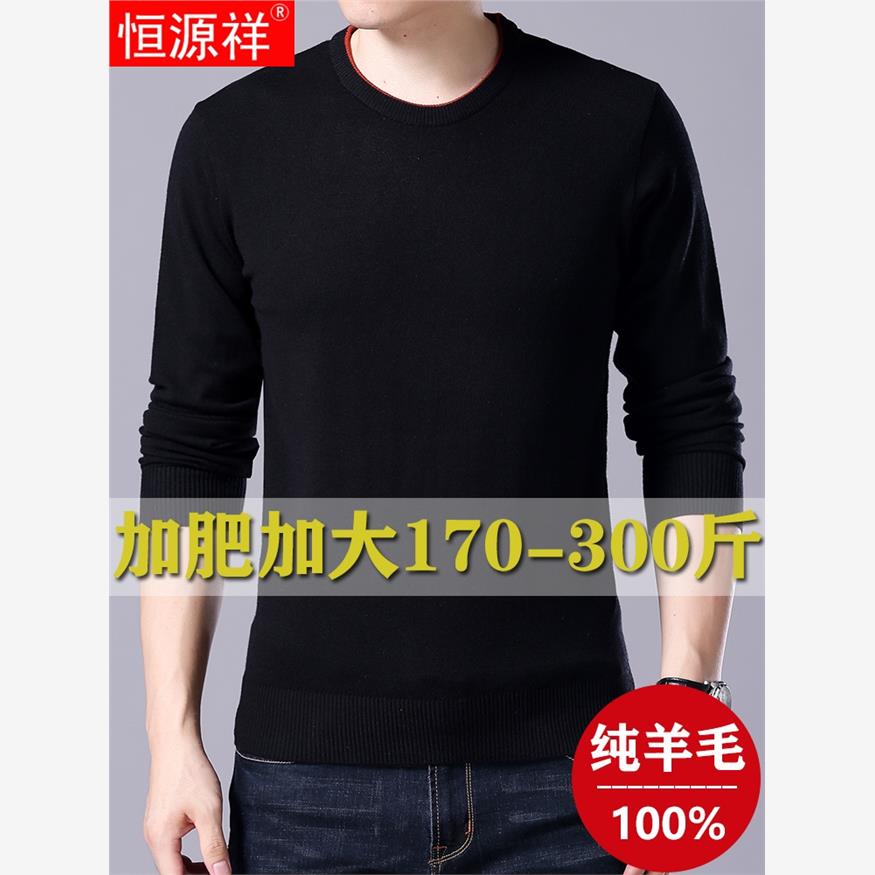 恒源祥肥佬毛衣男长袖羊